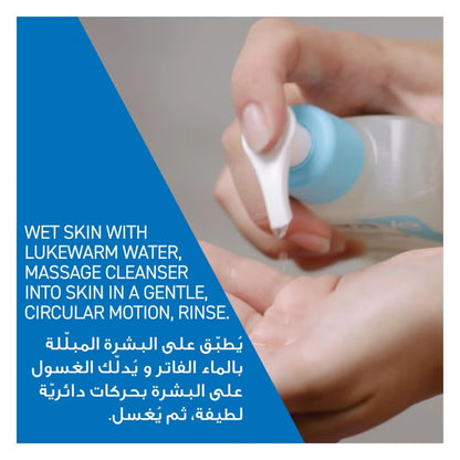 CeraVe SA Smoothing Cleanser With Salicylic Acid